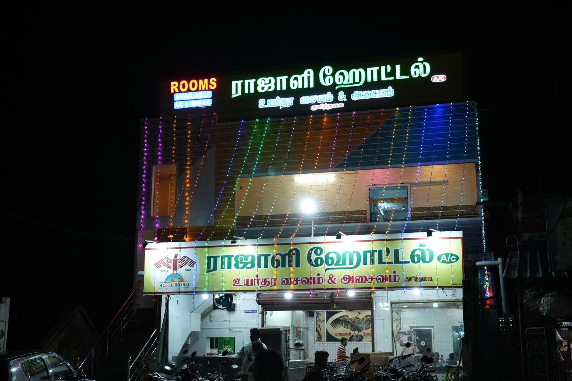 Rajali Residency Hotel Kulithalai Bagian luar foto